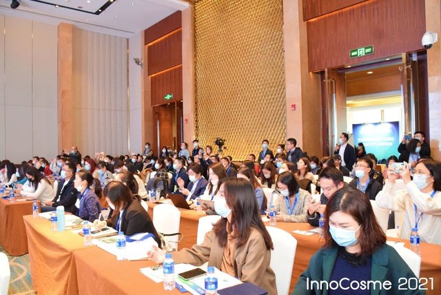 InnoCosme 2023第七届中国国际化妆品技术峰会