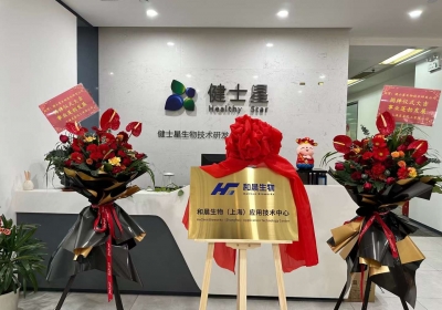 澳门银银河官方网8288（上海）应用技术中心揭牌仪式